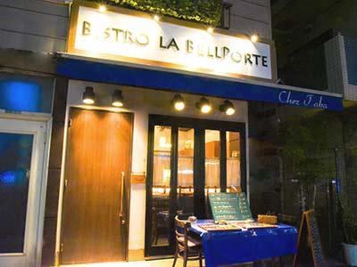 【中目黒 バイト・パート・社員募集☆】ビストロ ラ ベルポルトbistro la bellporte main image