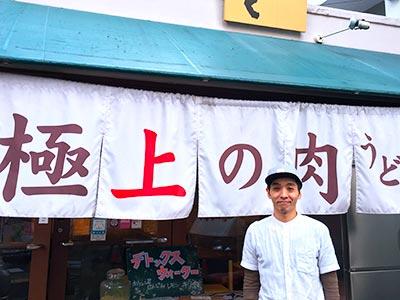 讃岐のおうどん 花は咲く main image