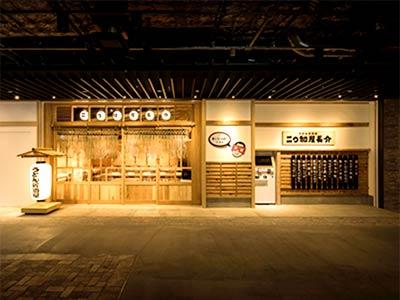 【表参道 社員募集】うどん居酒屋 二◯加屋長介 ニワカヤチョウスケ 青山店 sub2 image