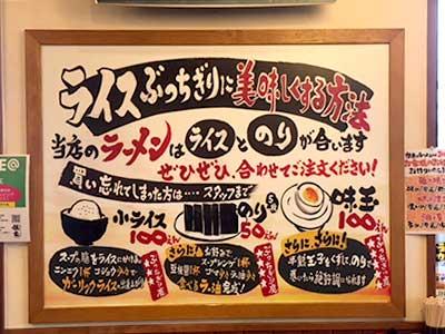 【三郷 パート アルバイト・社員募集】濃厚とんこつラーメン 誠家 sub2 image